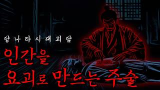 Download lagu [Horror] The Secret of the Child Who Turns into a Beast Every Night | chinese legend mp3