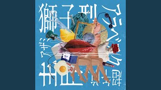 ハイスイチャレンジャー