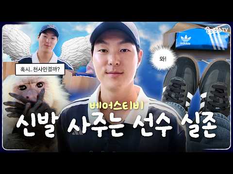 박지훈 미담 풉니다 [베어스티비]