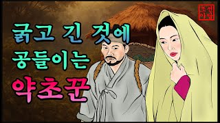 Download lagu 296 조선야담. 동굴에 갖힌 약초꾼.. 중간광고 없는 이야기 모음 #민담#야담#옛날이야기 mp3 Download lagu 296 조선야담. 동굴에 갖힌 약초꾼.. 중간광고 없는 이야기 모음 #민담#야담#옛날이야기 mp3