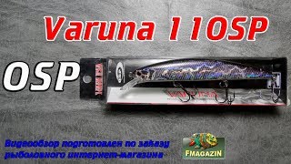 Воблер osp varuna 110sp p23