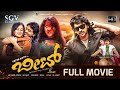 ಬೀಟ್ Beat Kannada Full Movie Latest Release Kannada Movies Patre Ajith Harshika Poonacha