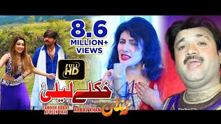 Pashto HD Film Zandan New Song - Khkole Laila By R