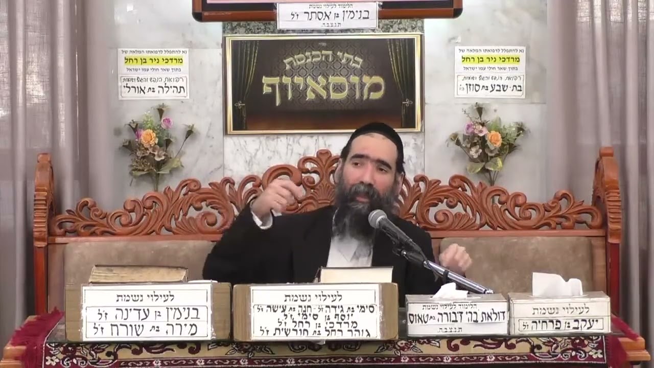 הרב ישראל שרת | מעלת ימי חודש אדר | מוסאיוף