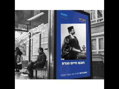 חכם חיים פריירה מנדס 