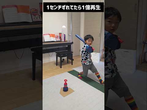 1センチずれてたら1億再生だった動画