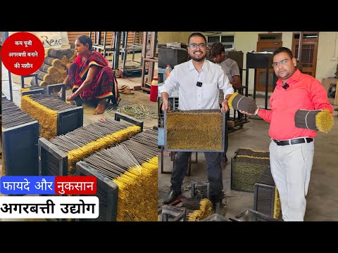 Agarbatti Making Machine