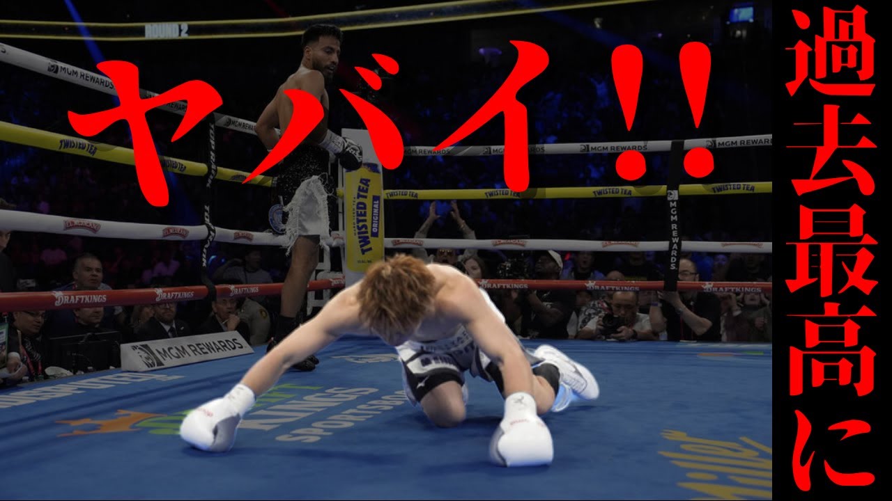 なぜ井上尚弥はダウンしたのか〜井上尚弥VSカルデナス〜