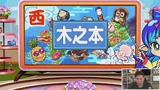 桃太郎電鉄2 ～あなたの町も きっとある～ をプレイ！アケアカの時間：タッチダウンフィーバー