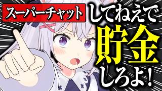 【切り抜き】年収チェックについたコメントを読んでただけなのに盛り上がり過ぎた【小花衣しぃ】