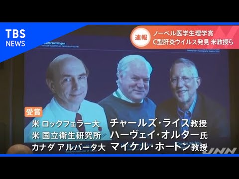 ノーベル医学生理学賞・日本人受賞せず