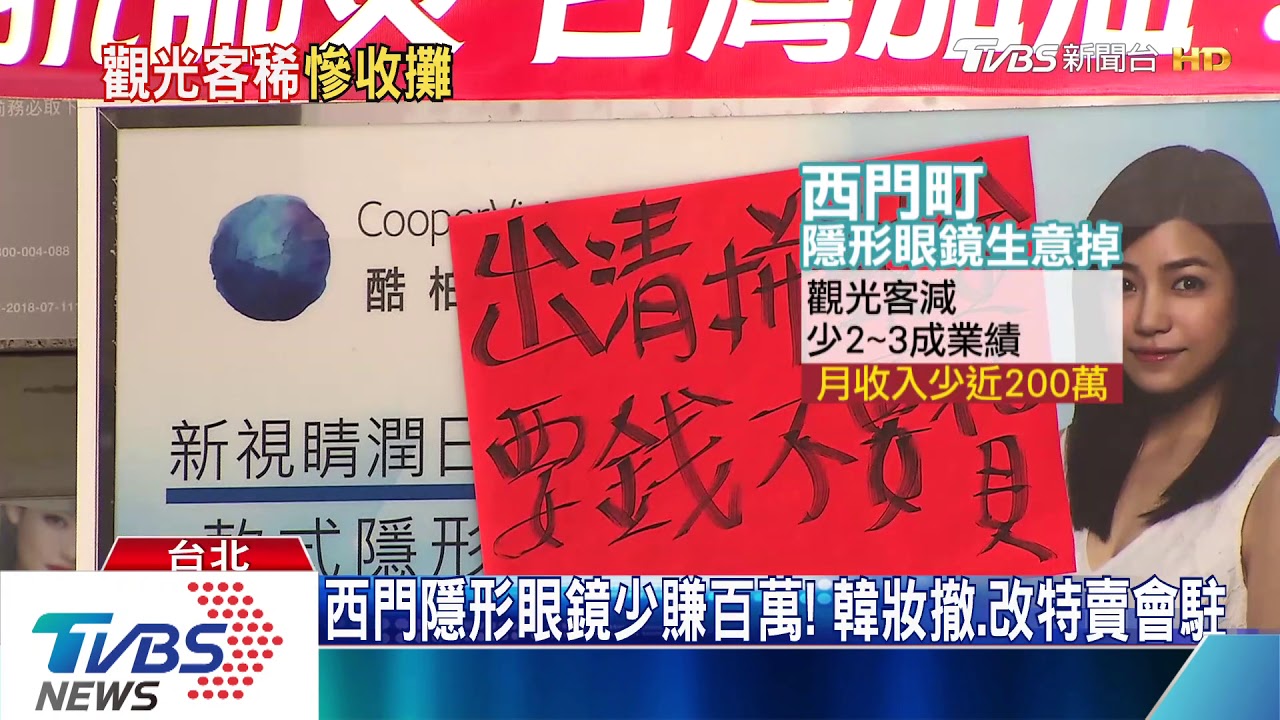 嘸觀光客!西門娃娃機店收 伴手禮慘倒8成