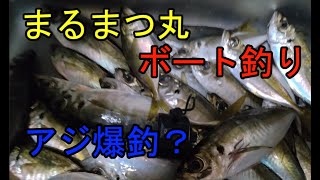 横須賀大津まるまつ丸