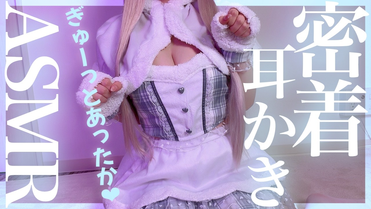 【ASMR】　モコモコ兎のお耳いじり♡　【耳♡め/囁き/耳かき/オノマトペ】ear cleaning / Onomatopoeia / whisper / ear lick