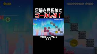 ハンマーとネコマリオでの激闘バトルが面白いw【マリオメーカー2/マリメ2】