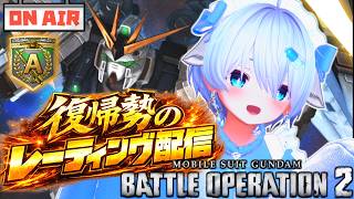 【バトオペ2】話題の新機体！νガンダムDFFを乗り回すぞー！！【ガンダムバトルオペレーション2】