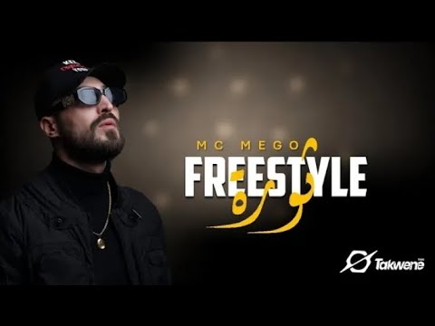 Mc Mego _ Freestyle Thawra | امسي ميقو ثورة