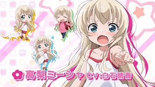 Download Uchi no Maid ga Uzasugiru! + OVA | 720p | BD | English Subbed - AniDLAnime Trailer/PV Online