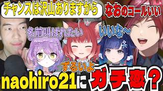 【CR CUP Overwatch】スクリムDAY1：顔合わせからしゃらくせぇガチ恋まで？【ローレン/赤見かるび/紫宮るな/紡木こかげ/naohiro21/ろろみや/ぶいすぽっ/切り抜き】