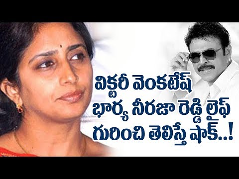 download lagu mp3 mp4 Venkatesh Wife Neeraja Reddy, download lagu Venkatesh Wife Neeraja Reddy gratis, unduh video klip Venkatesh Wife Neeraja Reddy
