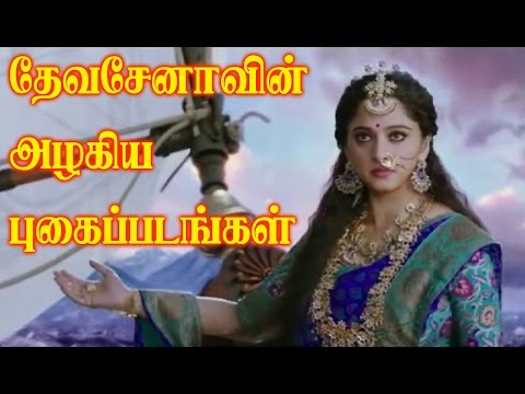 download lagu mp3 mp4 Bahubali Anushka Images, download lagu Bahubali Anushka Images gratis, unduh video klip Bahubali Anushka Images