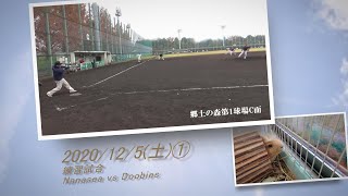 ［草野球実況 2020/12/5①］Nanasea vs Doobies