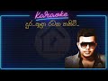 Dura Atha Rataka Thani Wee Karaoke Without Voice Roshan Fernando