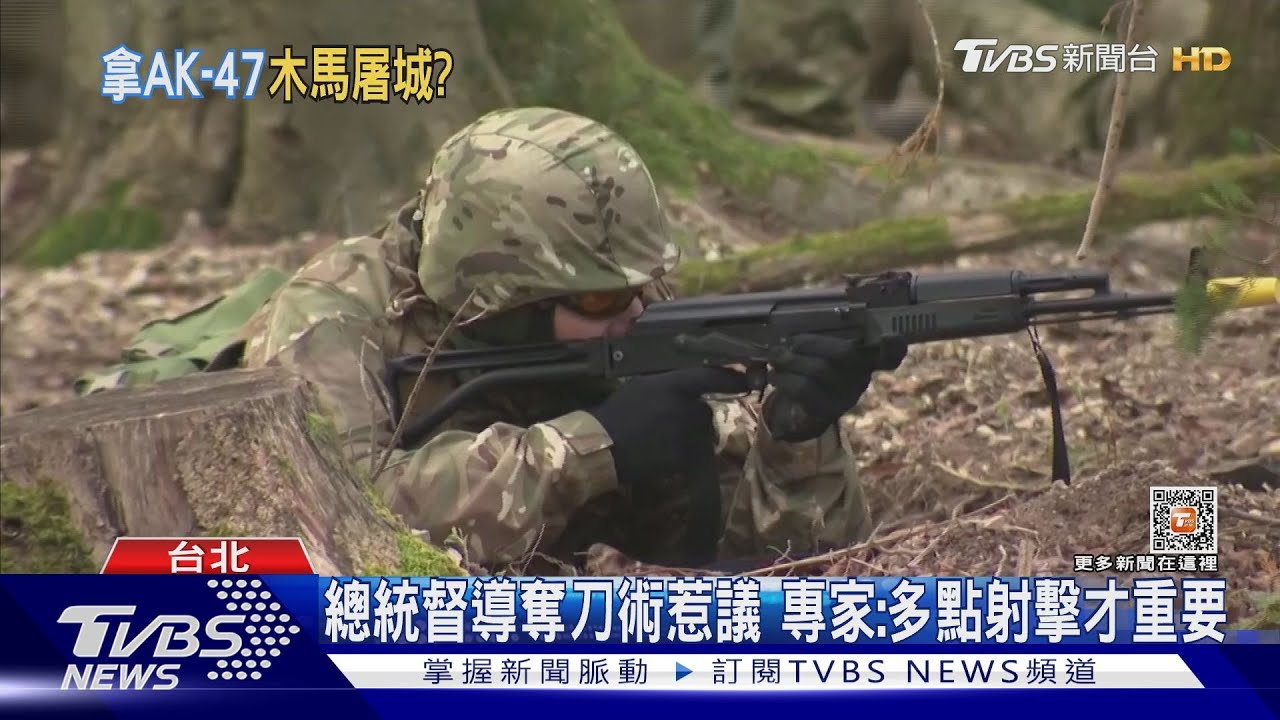 認真？　白宮前顧問：全民拿AK-47可抗中保台