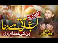 Lab Pe Ati Hai Dua New Emotional Naat For Palestine Gaza Khubaib Athar