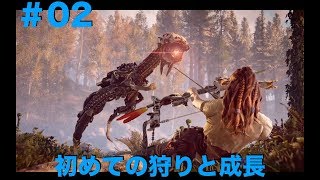 #02  ホライゾンゼロドーン【SINのゲーム実況】