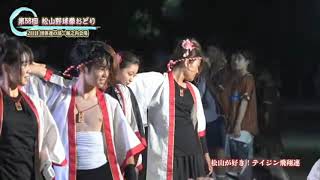 松山が好き！テイジン飛翔連