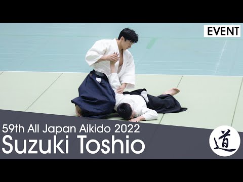 Suzuki Toshio Shihan - 59th All Japan Aikido Demonstration (2022) [60fps]