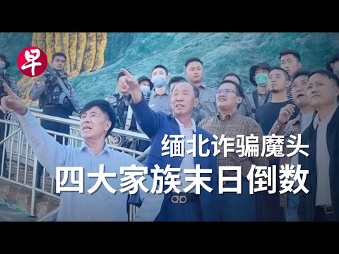 印尼四大家族