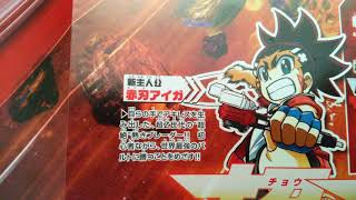 Z アキレス開封レビュー