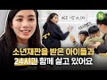 VLOG Of An Eccentric Teacher Who Chose Troubled Children After Graduating Education School