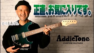 Video thumbnail for 「Suhr」「Ibanez」とガチンコ比較！？一流プロギタリストが選ぶギターブランド「Addictone(アディクトーン)」の新作Arenaを古川昌義さんがタメシビキ！モダンギター頂上決戦！ by 山口和也