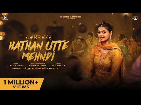 Hathan Utte Mehndi