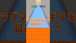 ひよってるヤツいる？？ww【チキンレース】#マインクラフト#minecraft  #ダイヤモンド#チキチキ#レース#ボートレース #ゲーム実況#中学#高校#shorts#fyp#trend #おすすめ