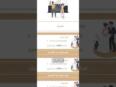 قاعات مصر video thumbnail