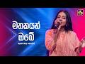 Mathakayan Obe මතකයන් ඔබේ Sashrika Semini Ahankara Nagare EBC Music