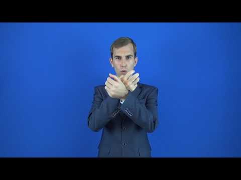 трепанация