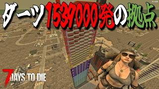 ダーツトラップ何機あれば最高難度フェラルホードを突破できるのか？！・・Season3 #13【7days to die/7デイズトゥダイ】
