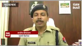 Organised #FakeRape cases in Moradabad