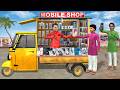 Auto Rickshaw Mobile Shop Indian Jugaad Mobiles Store Hindi Kahani Hindi Moral Stories Comedy Video