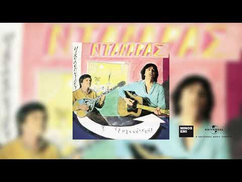 Γιώργος Νταλάρας - Έγινες Κριτής