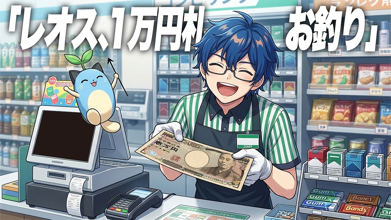 【アニメ】レオス・ヴィンセントの予想外エピソード集５選！【にじさんじ】