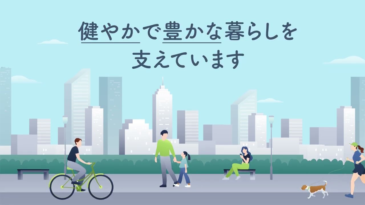 新潟県厚生事業協同公社の事業紹介動画です！