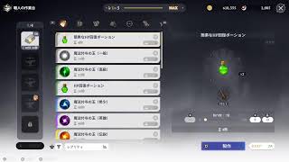 七つの大罪origin。闘級7万5千突破！探索や素材、ゴールド集め。