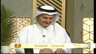 برنامج يستفتونك على قناة الرسالة | الشيخ.أ.د: سعد الخثلان | 1444/3/16هـ image