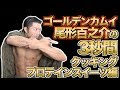 尾形百之助の3秒間クッキング【ダイエットスイーツ】